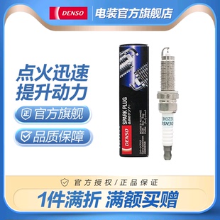 电装 FXE20HE11适用骐达天籁逍客阳光轩逸奇骏骊威楼兰铱金火花塞