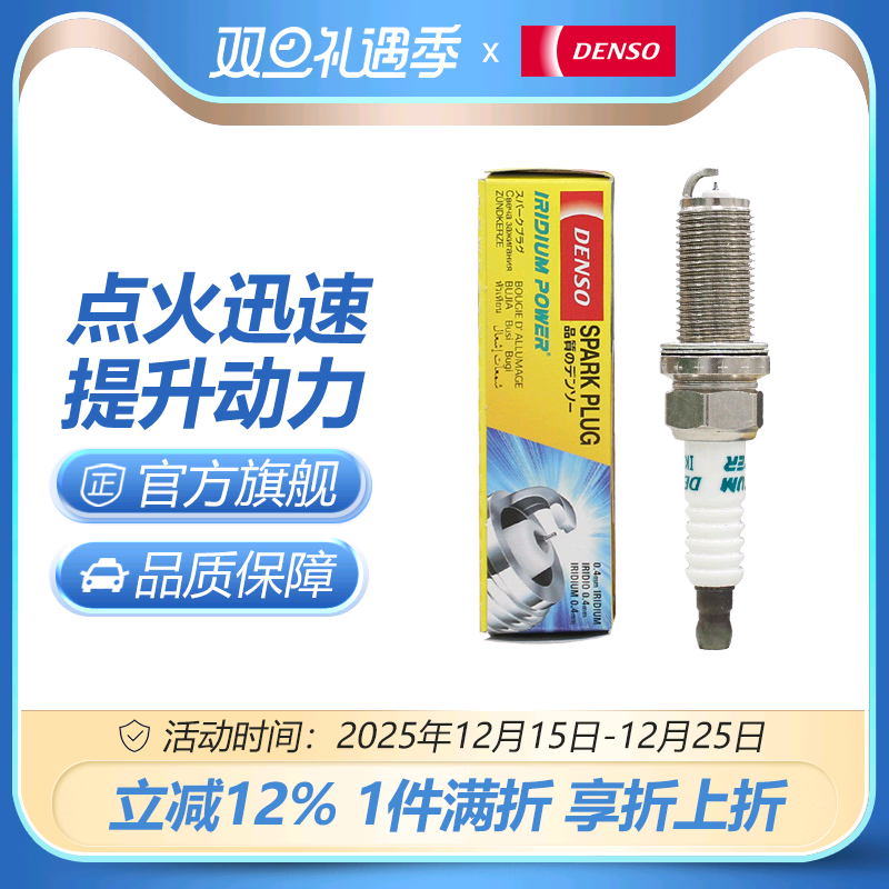 点火性能三星升级 0.4mm铱金电极出击