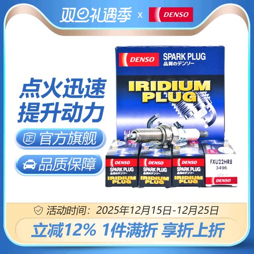 fxu22hr8自由光飞思观致火花塞