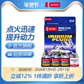 QX60 电装 6支 Q50 Q70 FXE22HR11火花塞适配英菲尼迪M25 G25