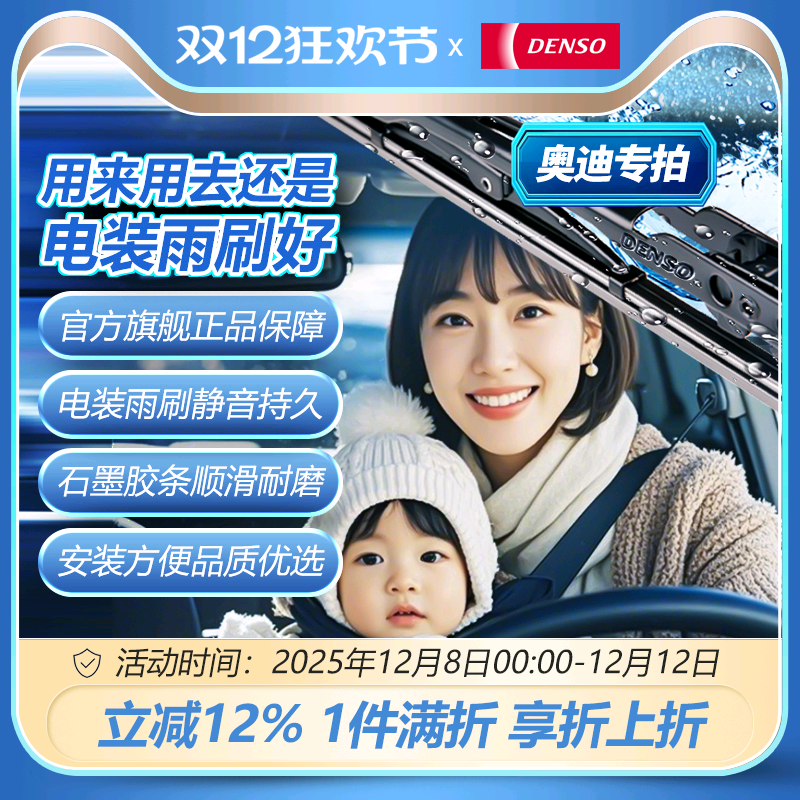 AD电装有骨雨刷对装适配奥迪A1A2A3A4A5A6A7Q2Q3Q4Q5Q6Q7R8TT