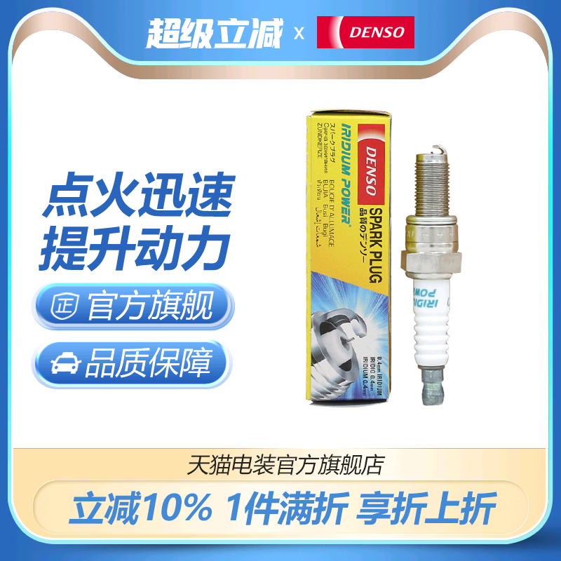 iu27川崎铃木雅马哈杜卡迪火花塞