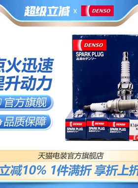 电装DENSO镍合金火花塞K16HPR-U11适用铃木锋驭启悦维特拉 4支装