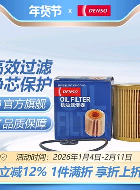 电装滤清器2370机油滤适用新宝马125i 320i 328i