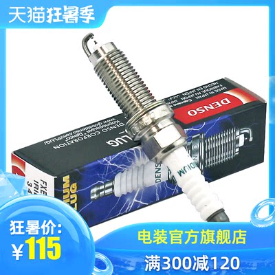 电装FXE20HE11骐达天籁逍客阳光轩逸奇骏骊威楼兰双针铱金火花塞