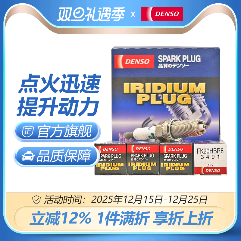 双针铱铂金火花塞雷克萨斯IS