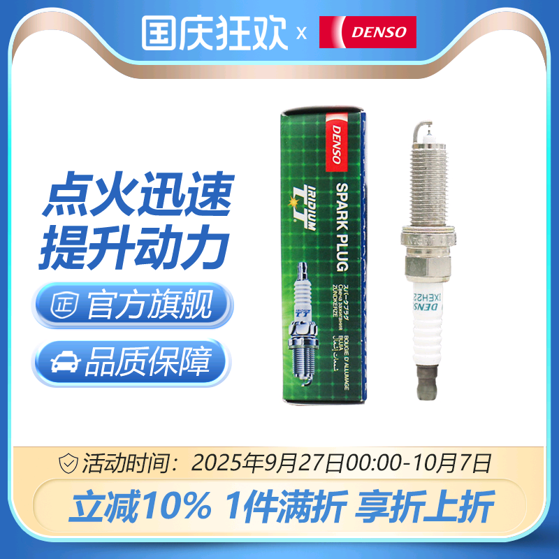 点火性能进阶升级,双铱金针针相对！