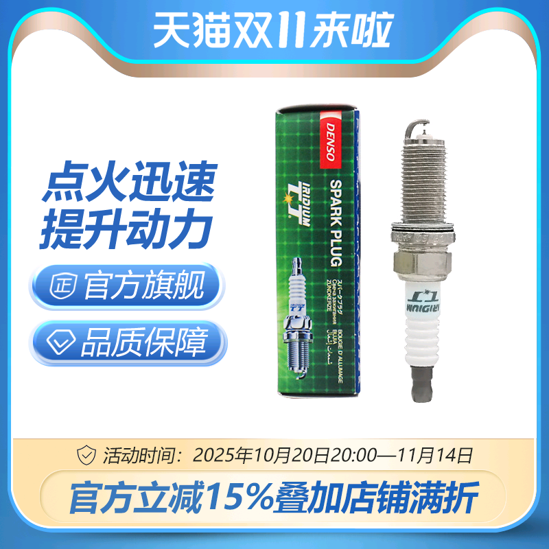 凯旋ikh16tt世嘉赛纳胜达火花塞