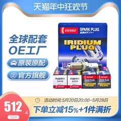 电装进口双针铱金火花塞FK20HR11皇冠锐志霸道雷克萨斯IS ES6支装