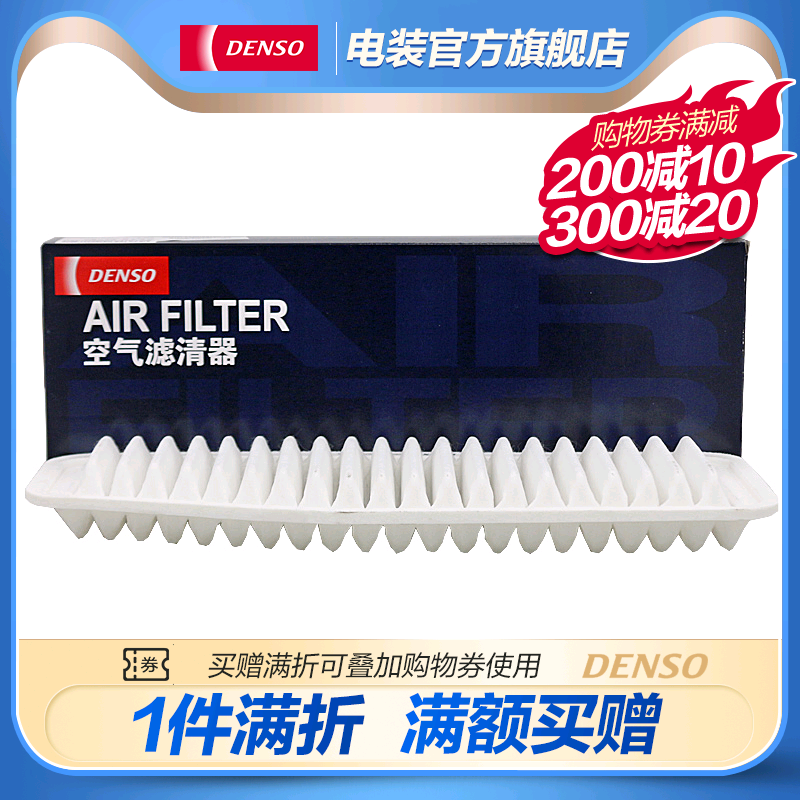 电装空气滤芯0070适用新款大霸王普瑞维亚滤清器怎么看?