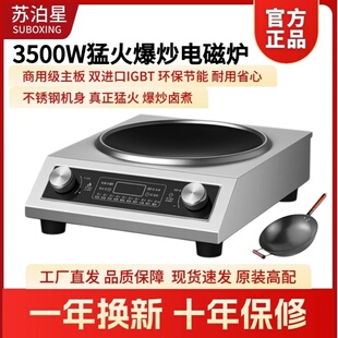 正品苏泊星5000W电炒锅大火力分体式电热火锅3500W家用电炒菜锅