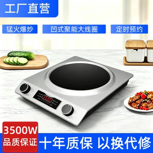 3500大火力电磁炉铜盘防水猛火灶