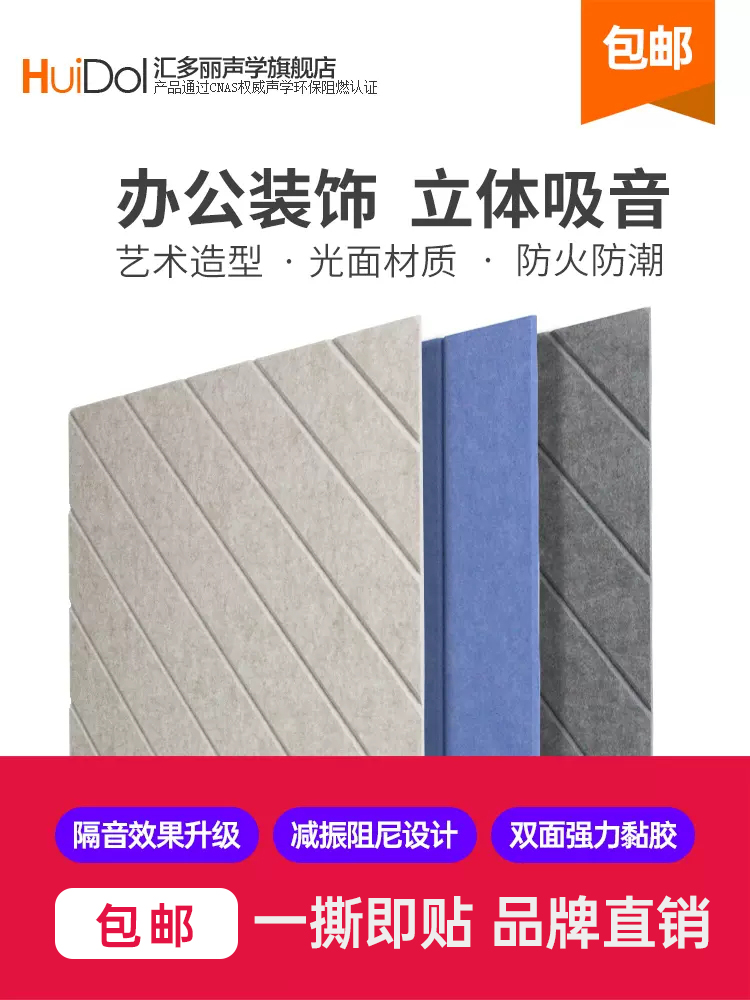汇多丽聚酯纤维吸音板V型槽办公室会议室录音棚墙面隔音装饰板