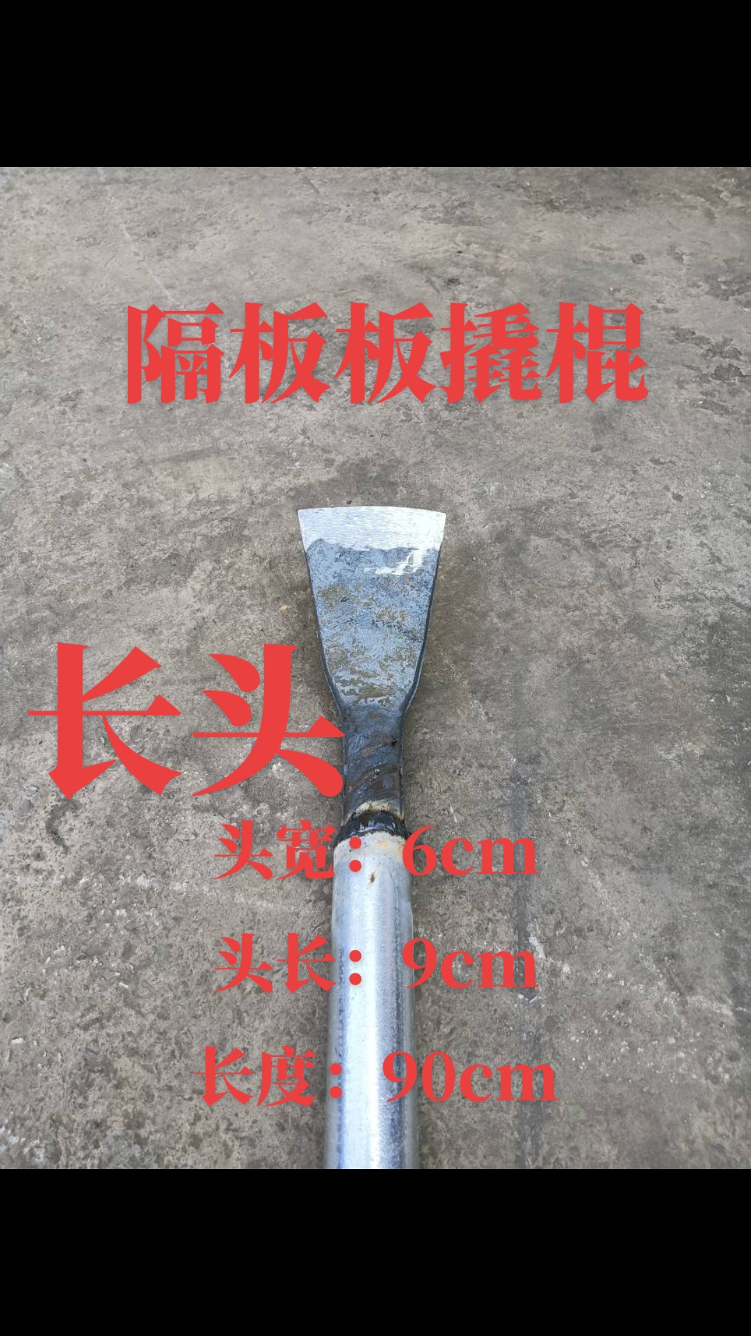 工地ALC隔墙板安装高强度撬棍翘棒25号螺纹钢淬火锻打厂家直发