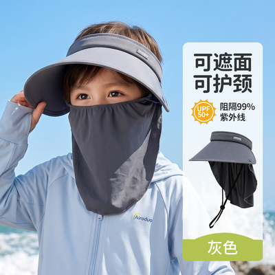 亲子儿童防晒帽夏季男童帽子宝宝遮阳帽空顶女童披肩护颈冰丝面罩 — 1