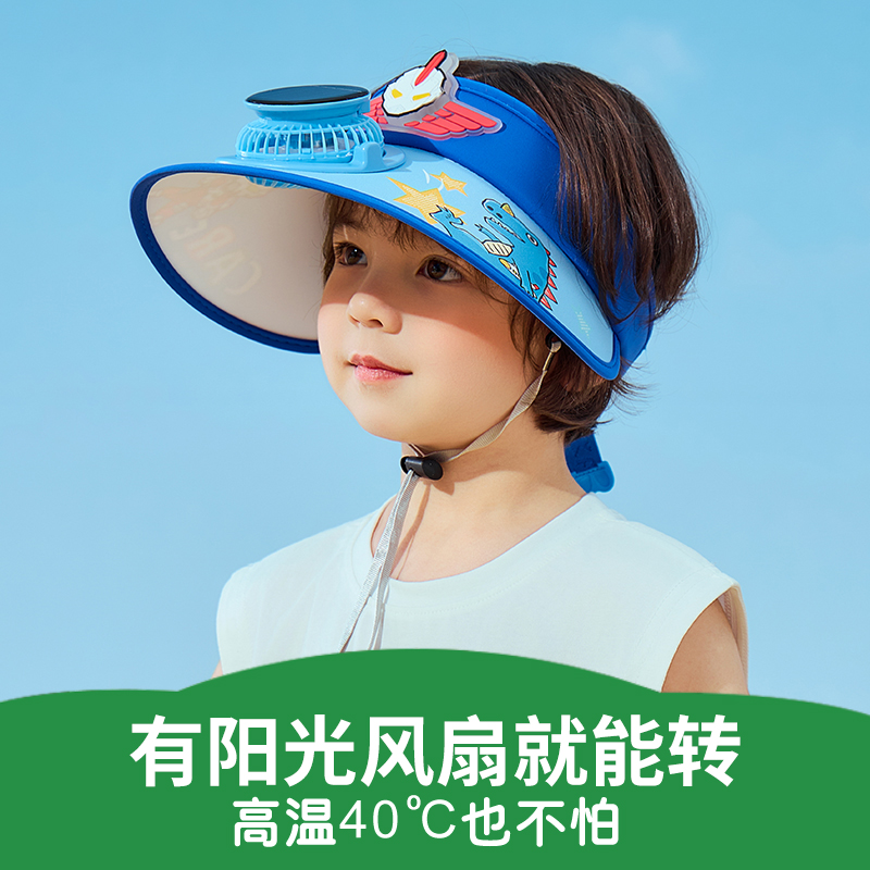 奥特曼太阳能儿童风扇帽男童帽子夏季宝宝防晒帽空顶帽女童遮阳帽
