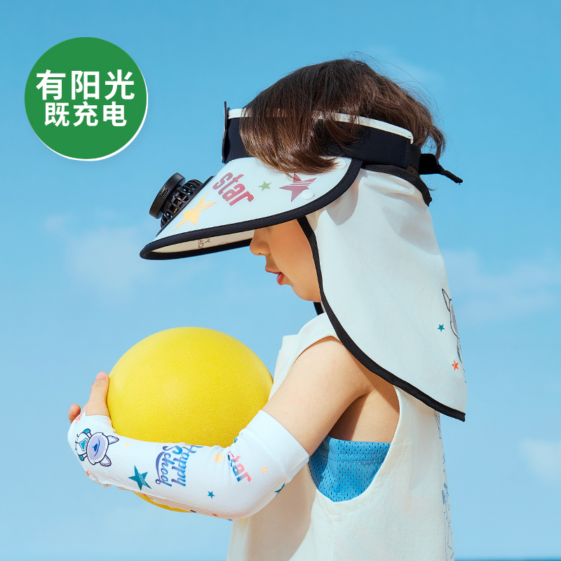 太阳能风扇儿童帽子男童防晒帽夏季宝宝冰袖套装女童遮阳帽太阳帽