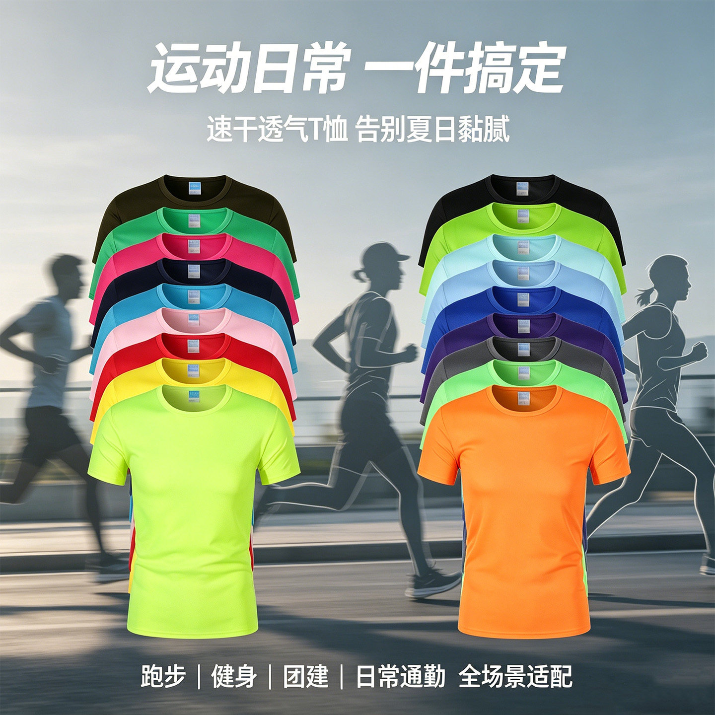 速干T恤印字LOGO团体服跑步马拉松大码短袖圆领装修工作服订定制