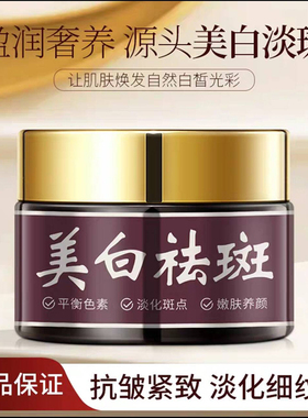 陈阳美白祛斑霜官方旗舰店正品