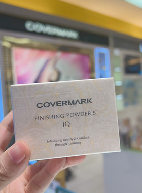 泰国版covermark傲丽定妆散粉蜜粉 30g提亮持久控油透明Y2 P2现货