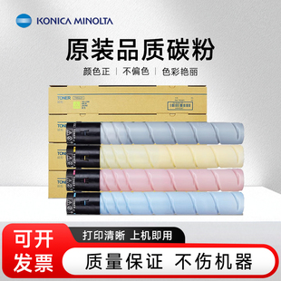 柯美C364 C368 C458 C558 碳粉C360i C450i TN321原装分装粉