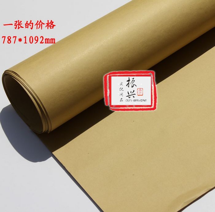 大张牛皮纸120g包装纸 1K 全开 包/封标书纸 服装打版纸 787*1092