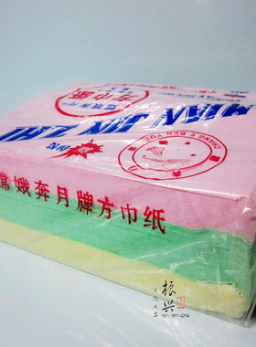 三色奔月平板式10包卫生纸