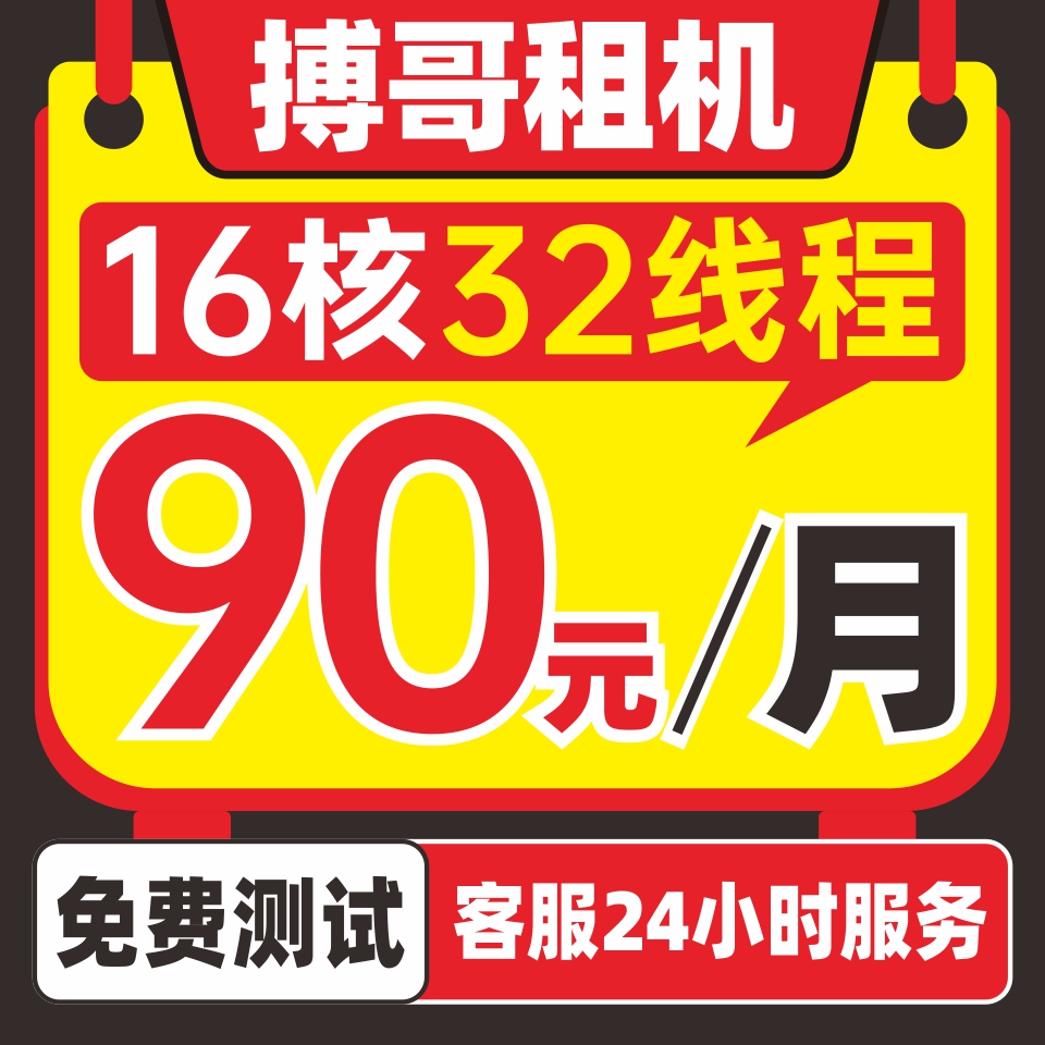 远程电脑服务器出租E3E5物理机模拟器虚拟机单双路工作室游戏多开