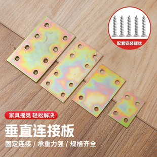 平面直片连接件连接平面码家具长铁片180平角角码固定直角连接片