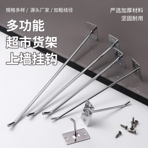 加厚上墙挂钩单线电镀挂钩饰品展示架手机配件超市展示架货架挂钩