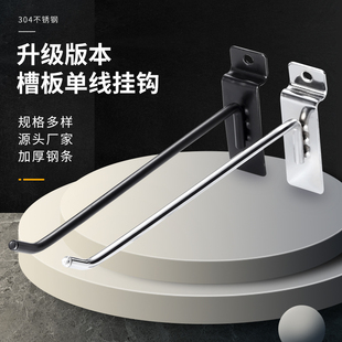 加粗万用板挂钩槽板钩电镀挂钩小饰品挂钩会展单线挂钩货架配件钩