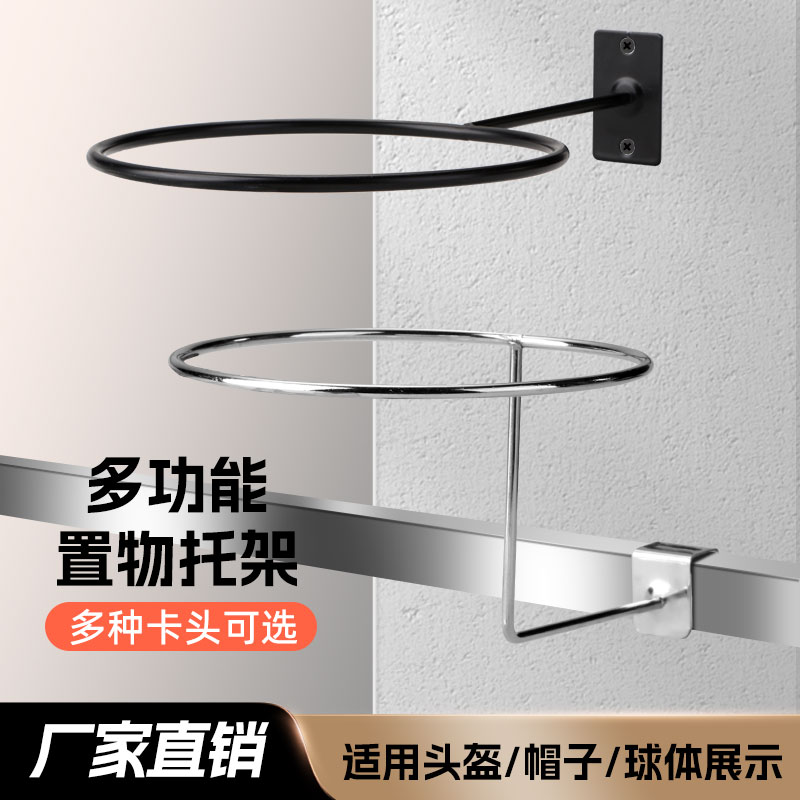 加粗烤漆帽架球架卡方管网格洞洞槽板上墙帽架篮球架收纳架头盔架