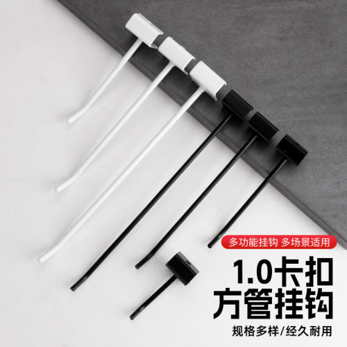 卡1.0方管挂钩商超货架白色卡方管挂钩横梁挂钩10*20方管直销