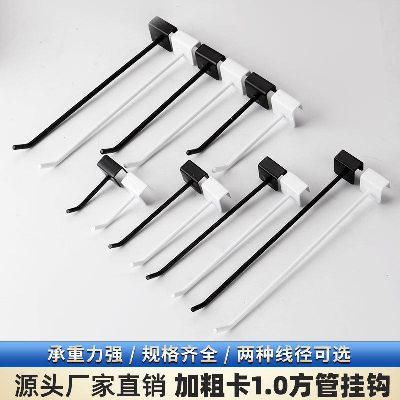 卡1.0方管挂钩烤漆卡方管挂钩超市货架横梁挂钩10*20方管直销