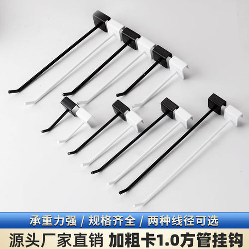 卡1.0方管挂钩烤漆卡方管挂钩超市货架横梁挂钩10*20方管直销