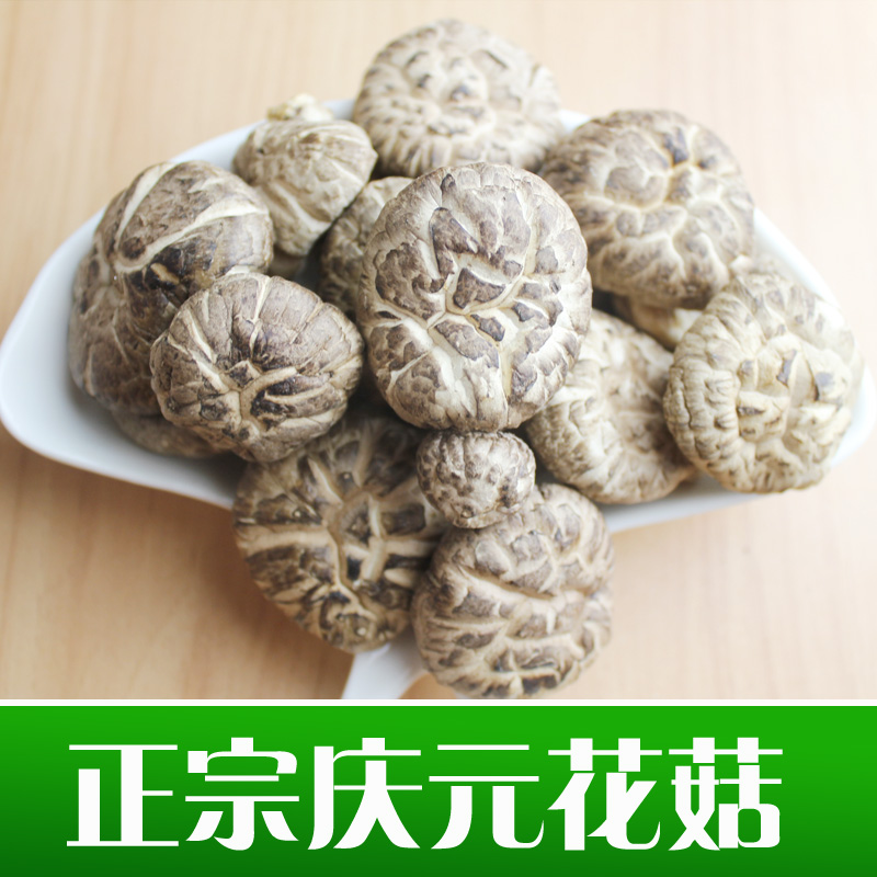 花菇庆元花菇香菇土特产精选花菇小香菇不剪根150克2件包邮