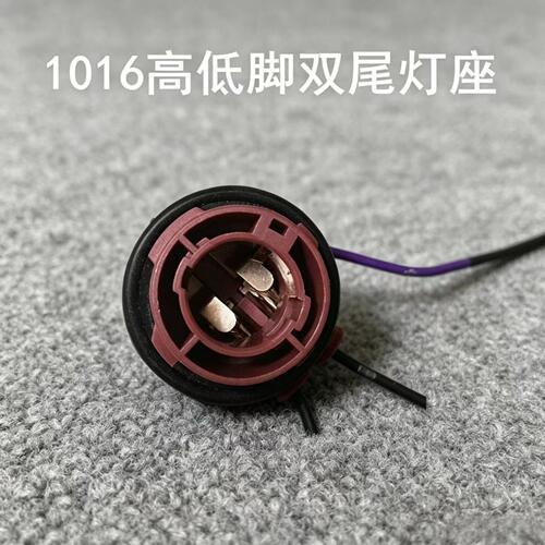转向汽车灯座卡扣灯座刹车灯泡