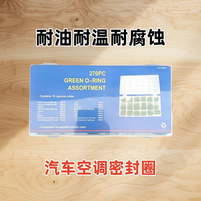 汽车压缩机密封圈空调橡胶圈18种