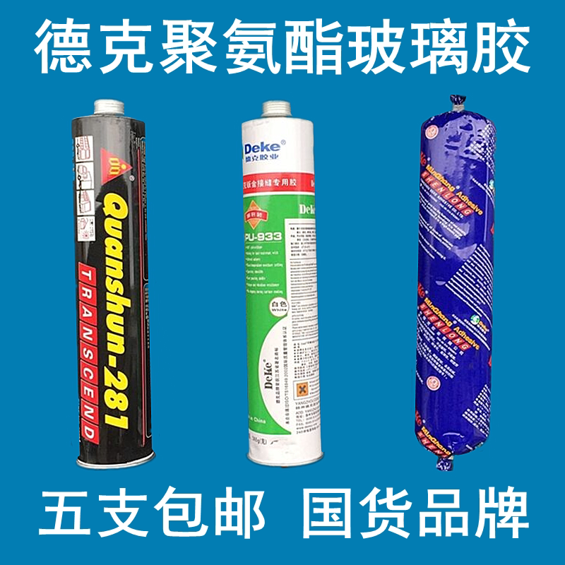 德克281汽车挡风玻璃黑色密封胶 强力白色钣金胶填缝补漏接缝胶枪