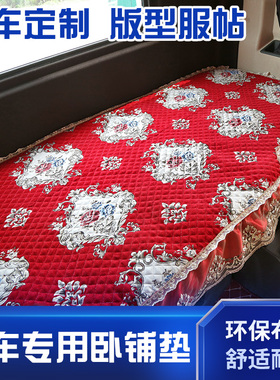 东风新天龙KL465 VL旗舰KX王者床垫天锦KRplus货车专用四季卧铺垫