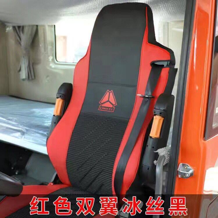 重汽豪沃380 MAXN5W坐套HOWO T7H TH7大货车四季专用冰丝座套坐垫