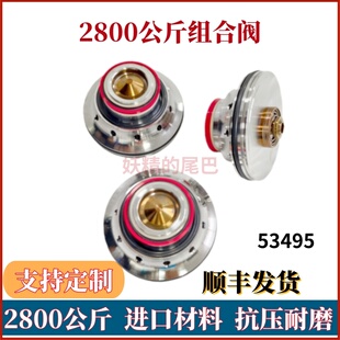 超高压清洗机2800公斤组合阀精诚科捷特阀座船舶清洗阀组件53495