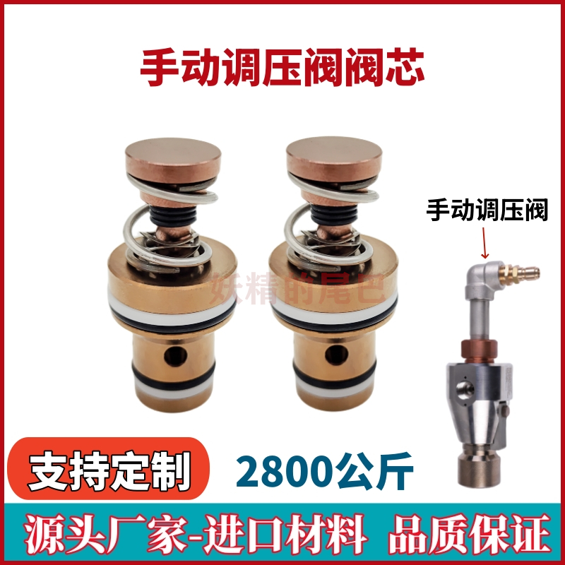 Jetstream插装阀芯手动调压阀