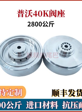 超高压清洗机普沃40K阀组阀座2800公斤清洗机进排液阀座通洁沃马