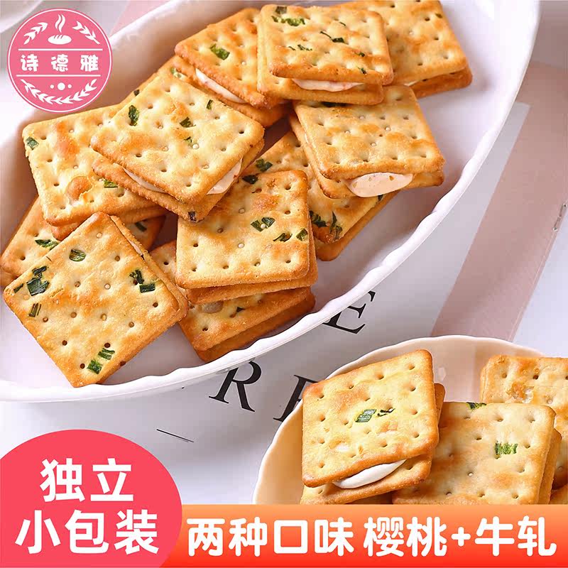 香葱牛轧糖夹心饼干台湾古早芝士牛扎饼干曲奇手工网红休闲零食