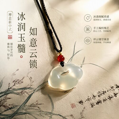 玉髓祥云锁白月光锁骨链送礼