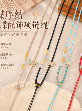 黄金翡翠玛瑙玉石吊坠绳项链绳