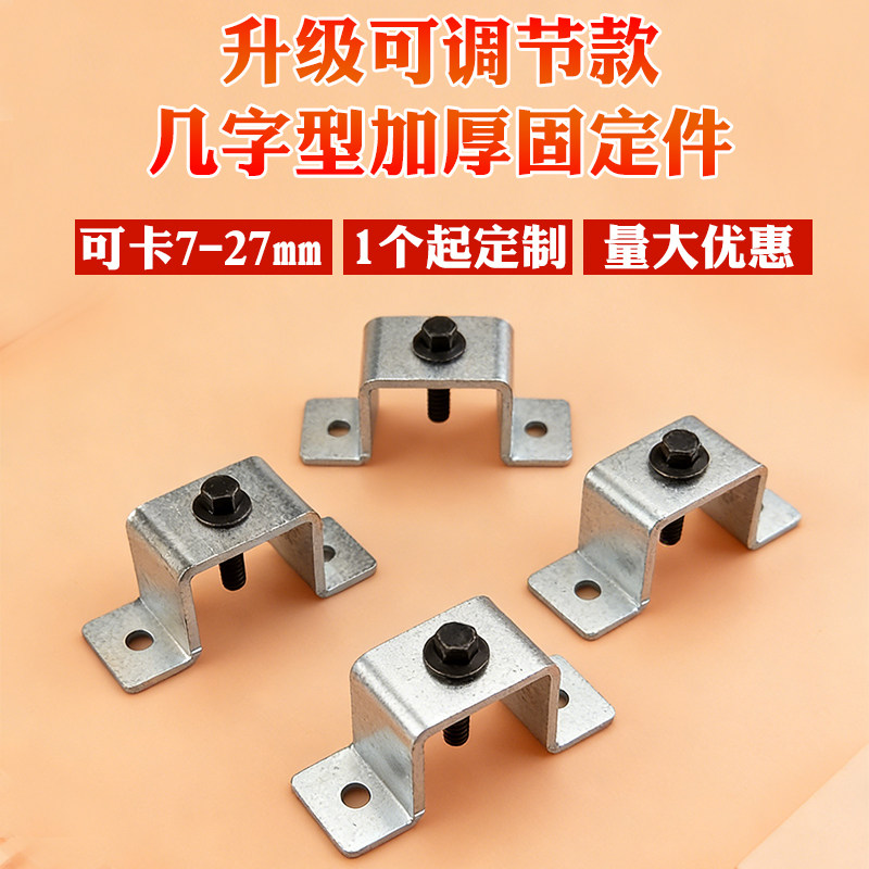 可调节骑马卡扣方管几字型固定件图片