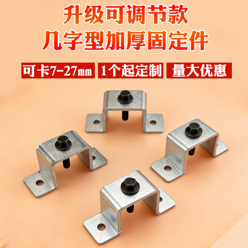 可调节骑马卡扣方管几字型固定件