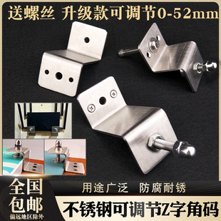 不锈钢可调节Z字型梯形角码支架夹子家具固定卡子连接件老虎卡扣